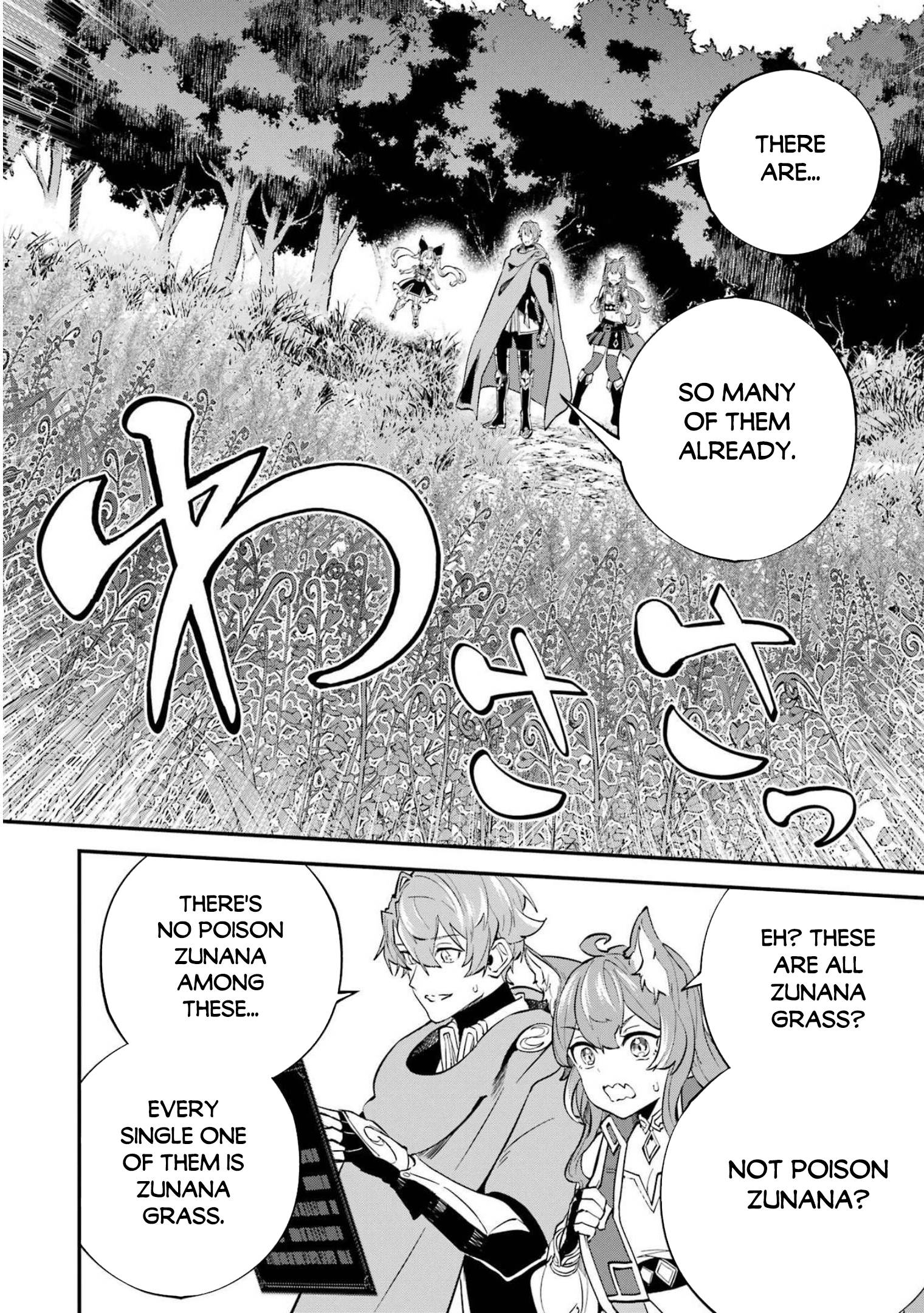 Isekai Cheat Magic Swordsman chapter 23.1 page 17