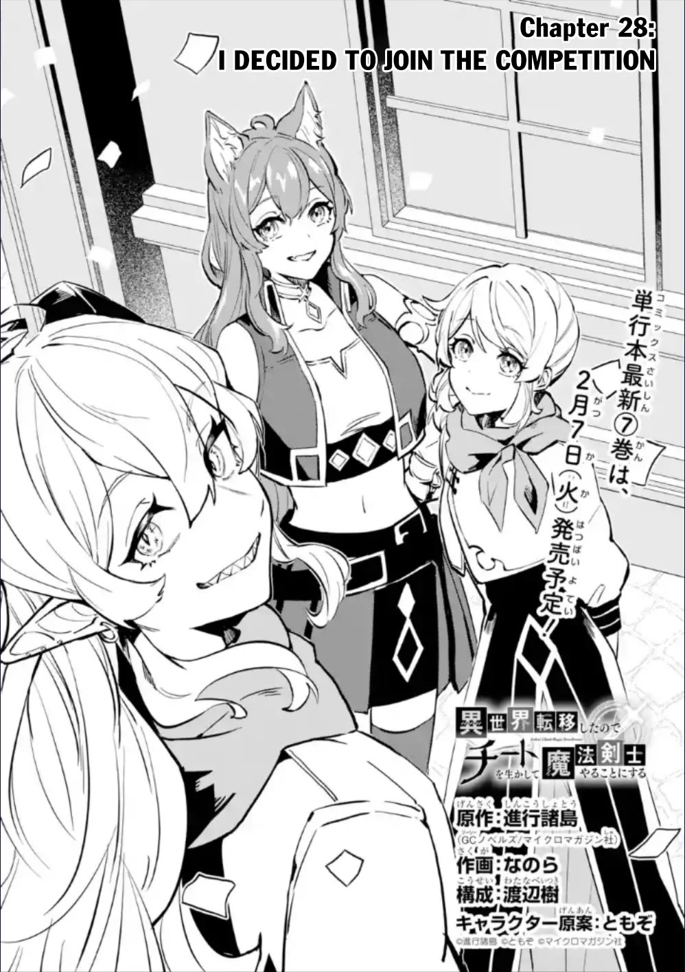 Isekai Cheat Magic Swordsman chapter 28 page 7