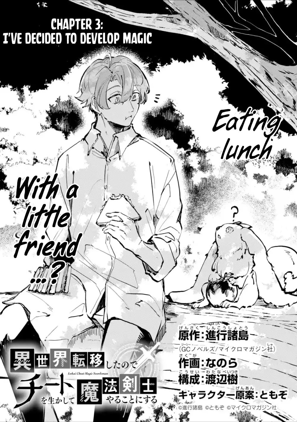 Isekai Cheat Magic Swordsman chapter 3 page 2