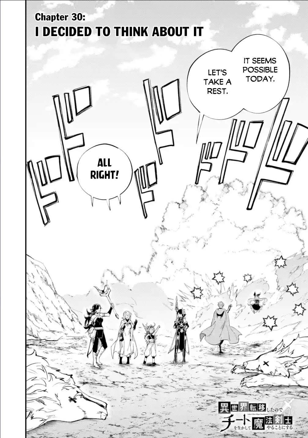 Isekai Cheat Magic Swordsman chapter 30.1 page 3