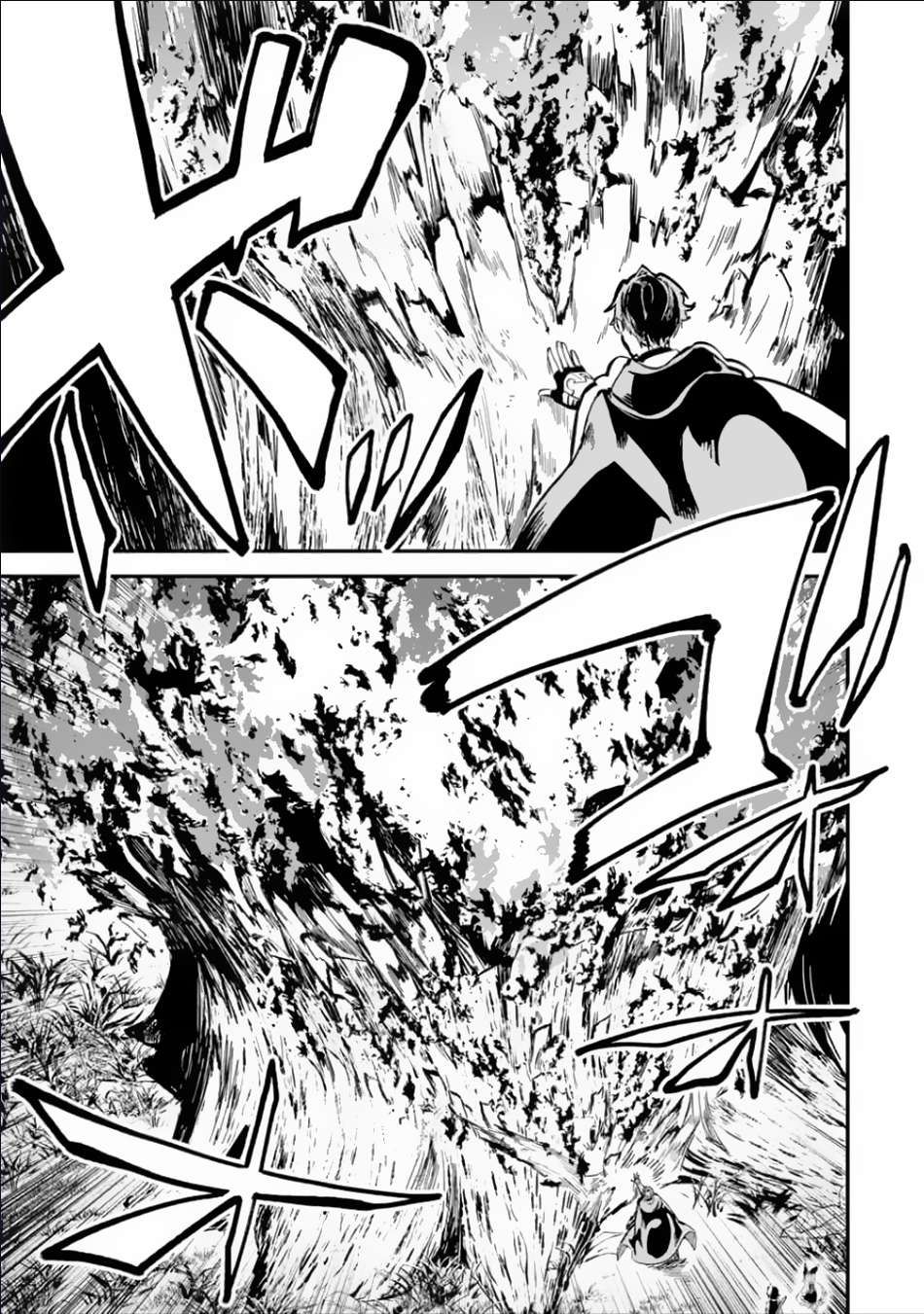 Isekai Cheat Magic Swordsman chapter 32.2 page 20