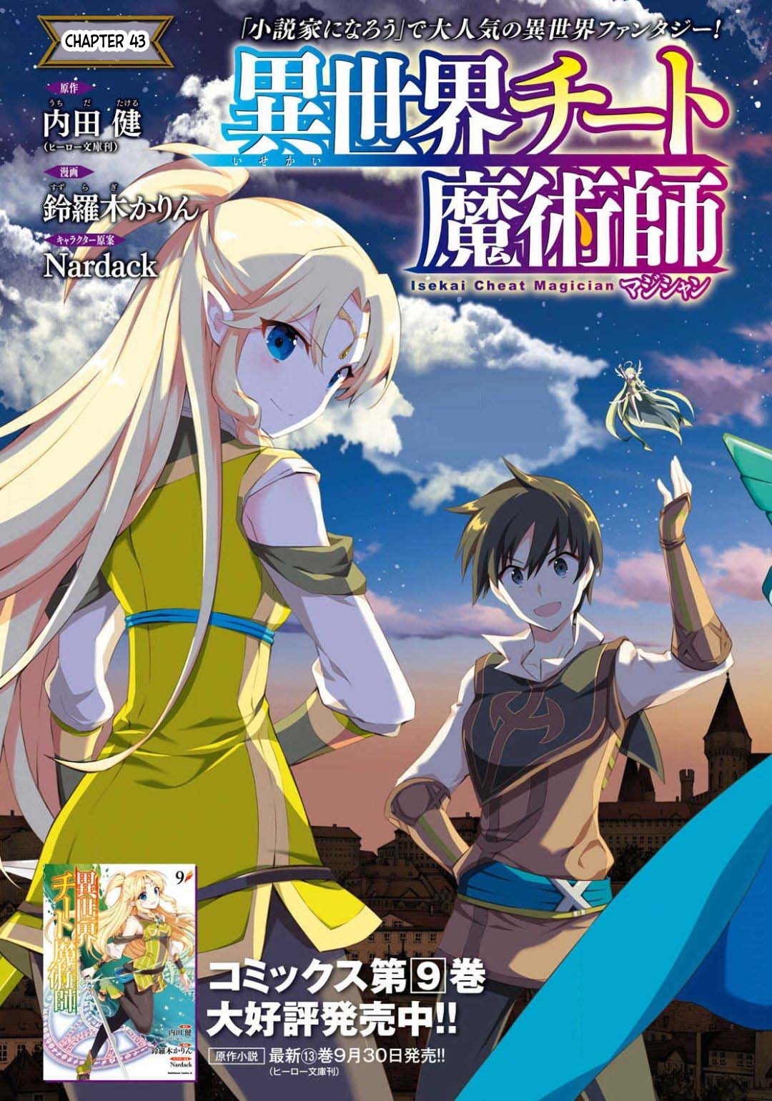 Isekai Cheat Magician chapter 43 page 4