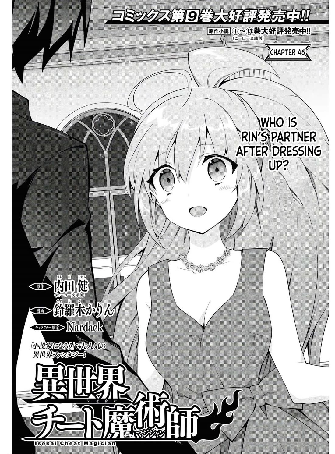 Isekai Cheat Magician chapter 45 page 2
