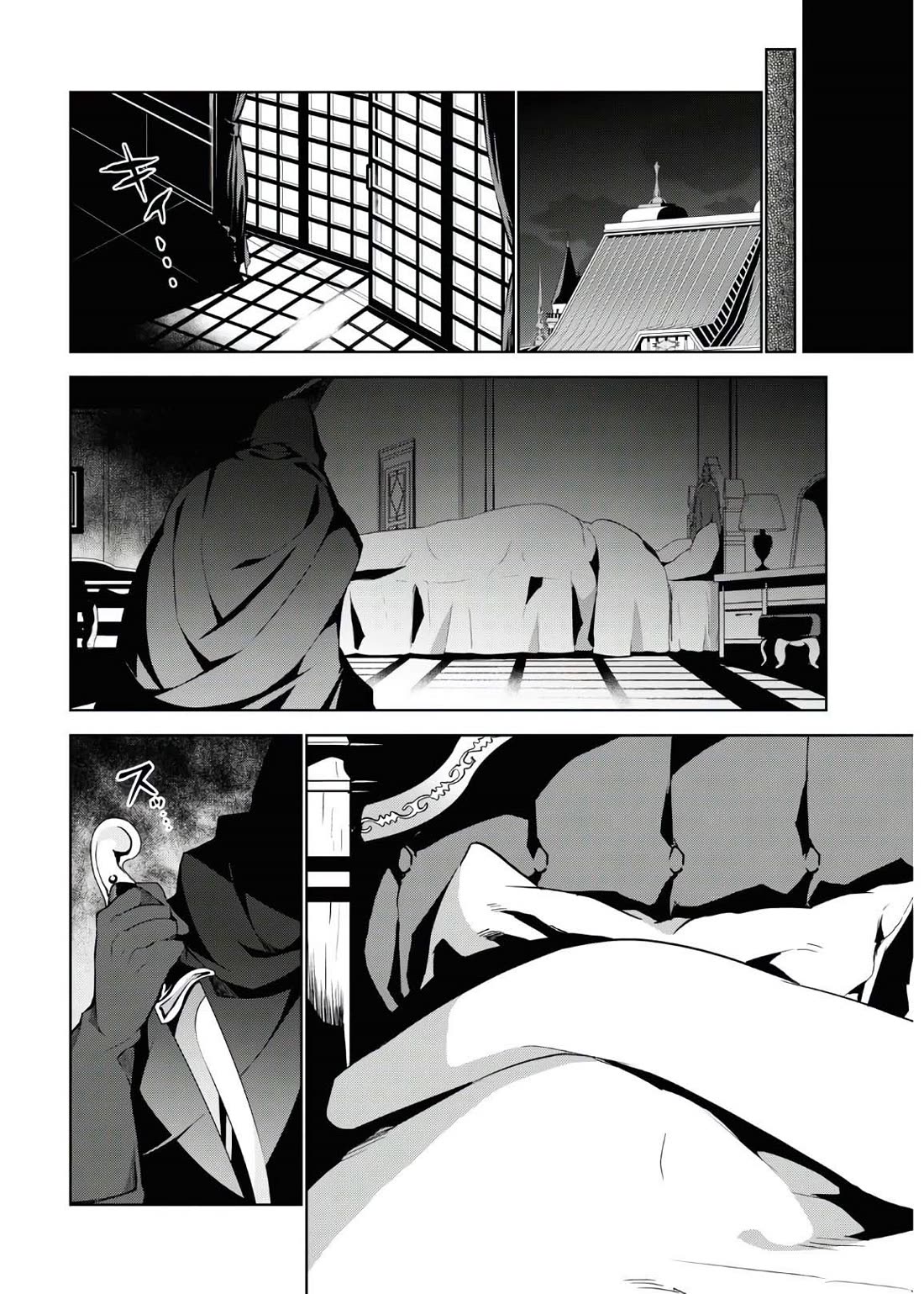 Isekai Cheat Magician chapter 46 page 27