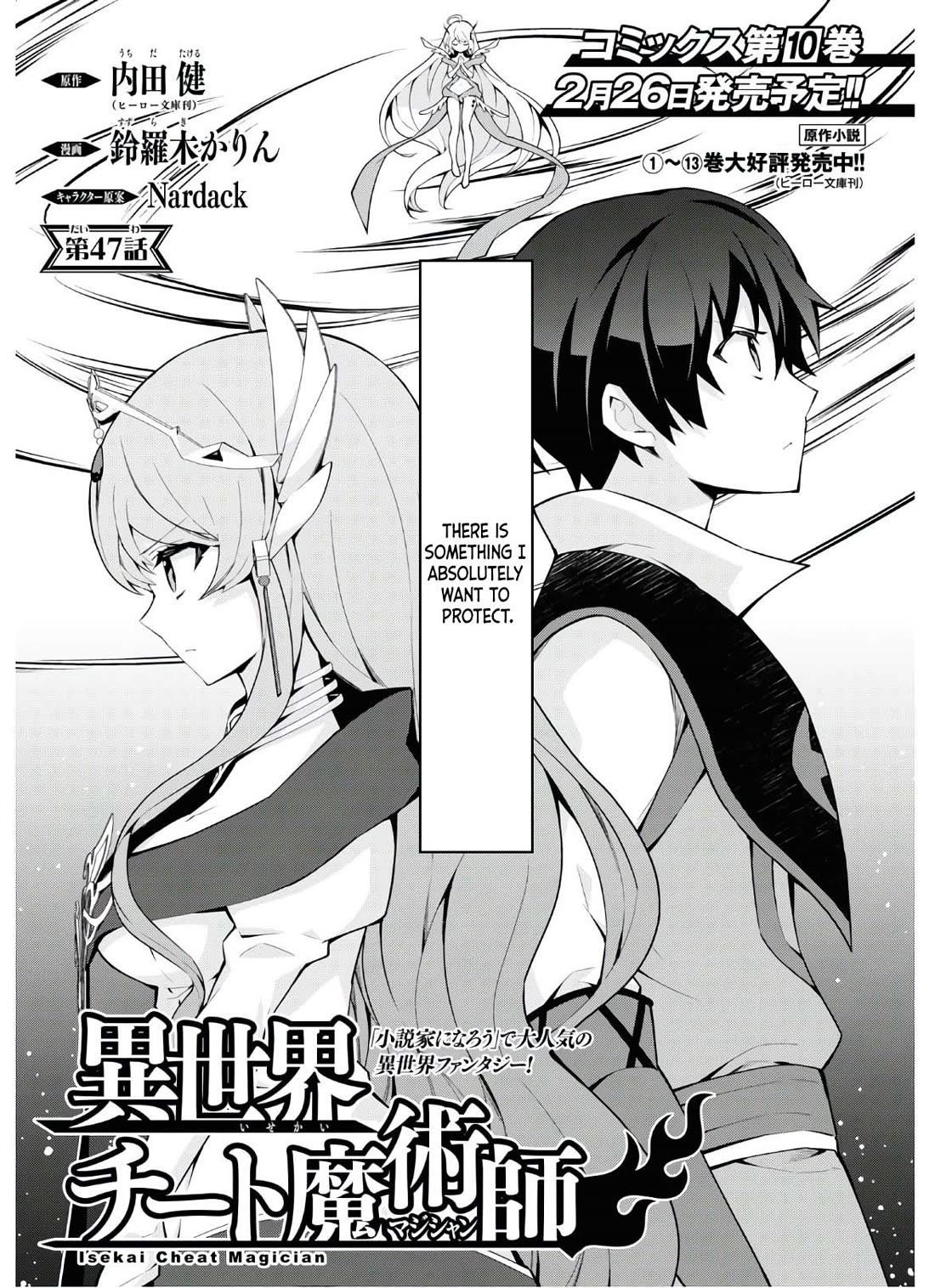 Isekai Cheat Magician chapter 47 page 2
