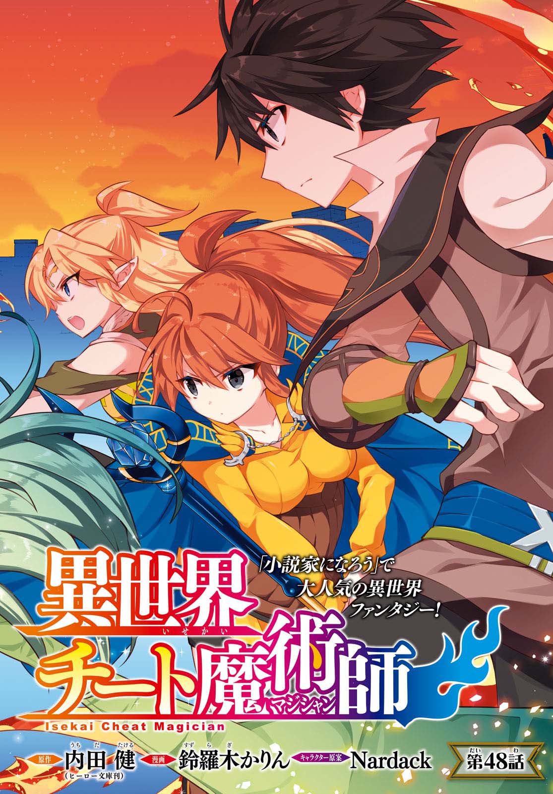 Isekai Cheat Magician chapter 48 page 4