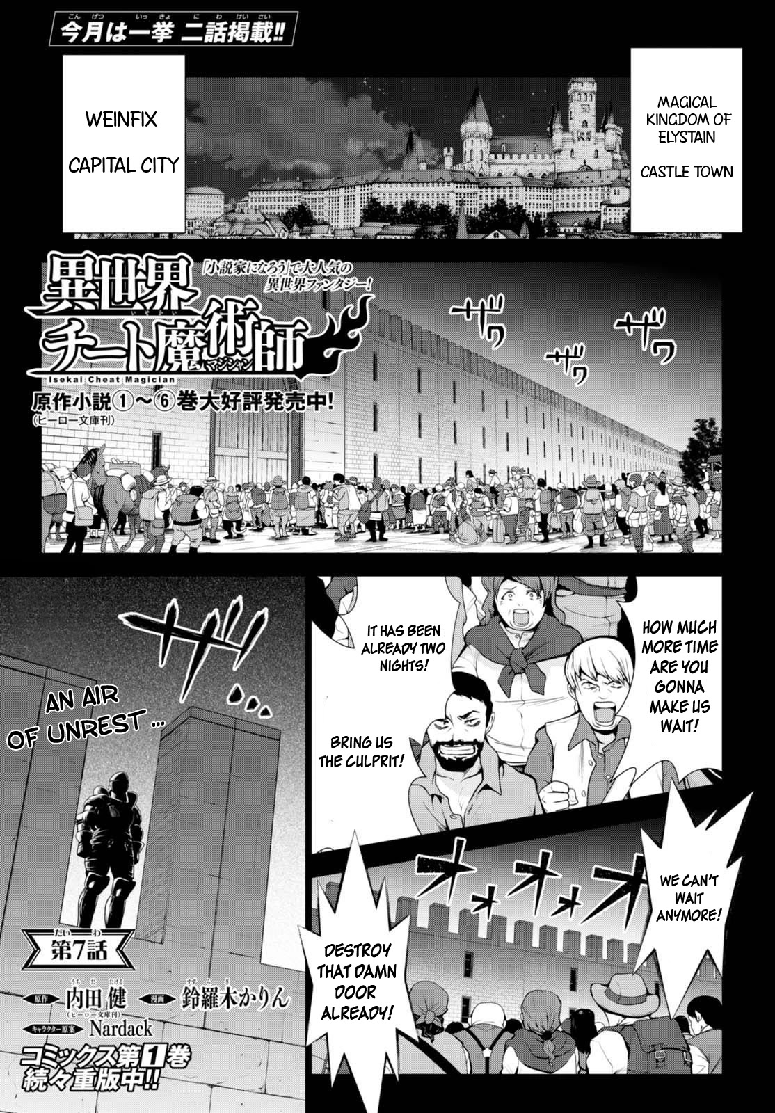 Isekai Cheat Magician chapter 7 page 3