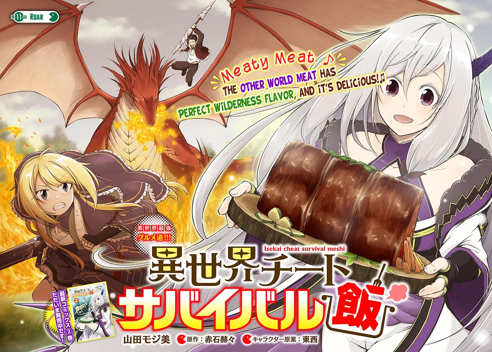 Isekai Cheat Survival Meshi chapter 11 page 2