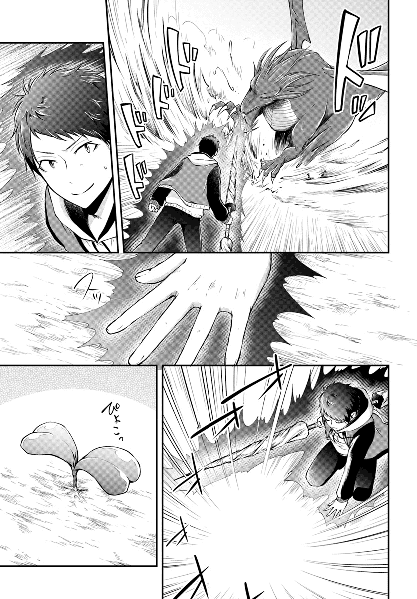 Isekai Cheat Survival Meshi chapter 12 page 21