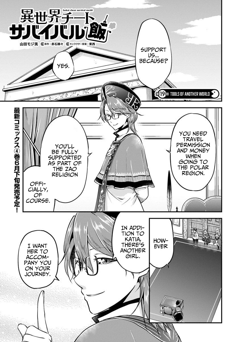 Isekai Cheat Survival Meshi chapter 19 page 3