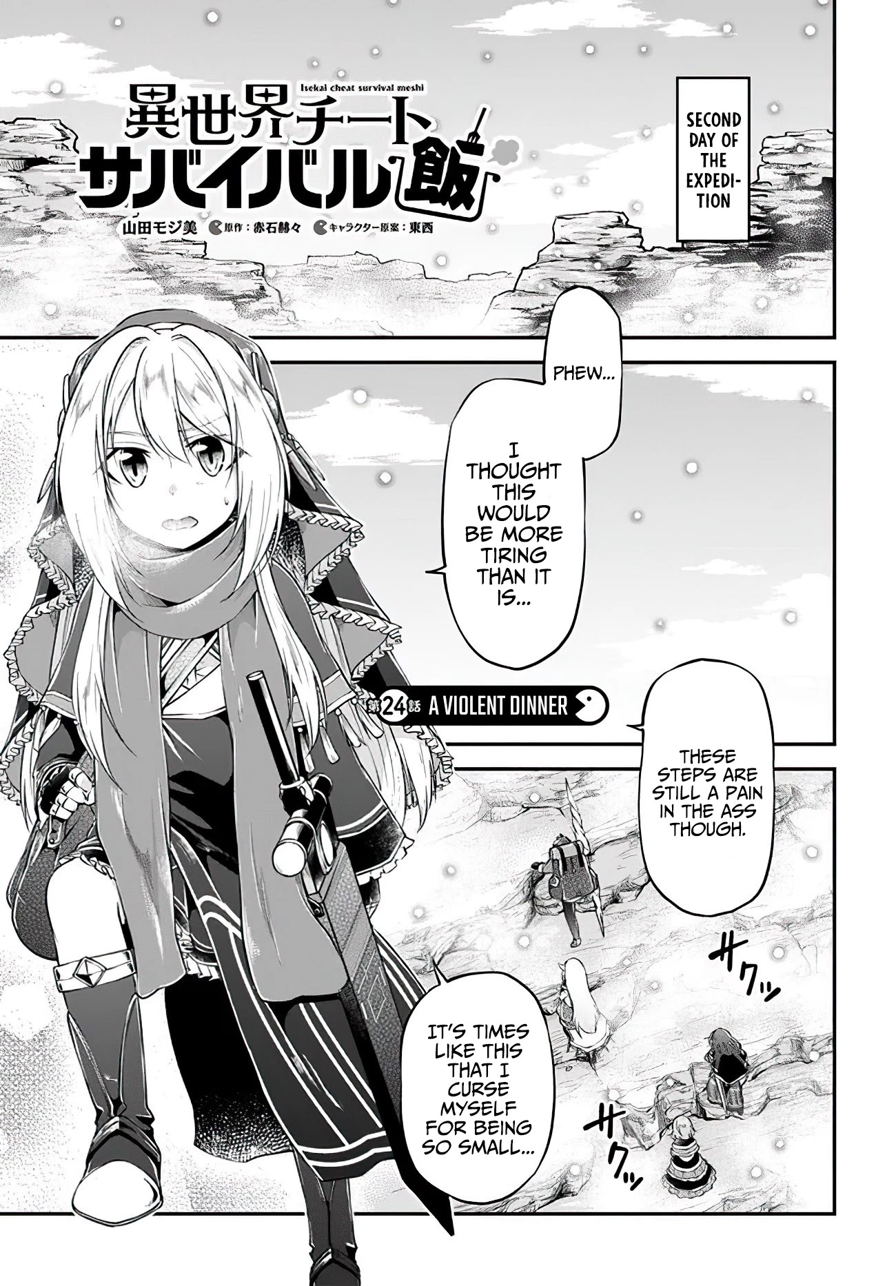 Isekai Cheat Survival Meshi chapter 24 page 1