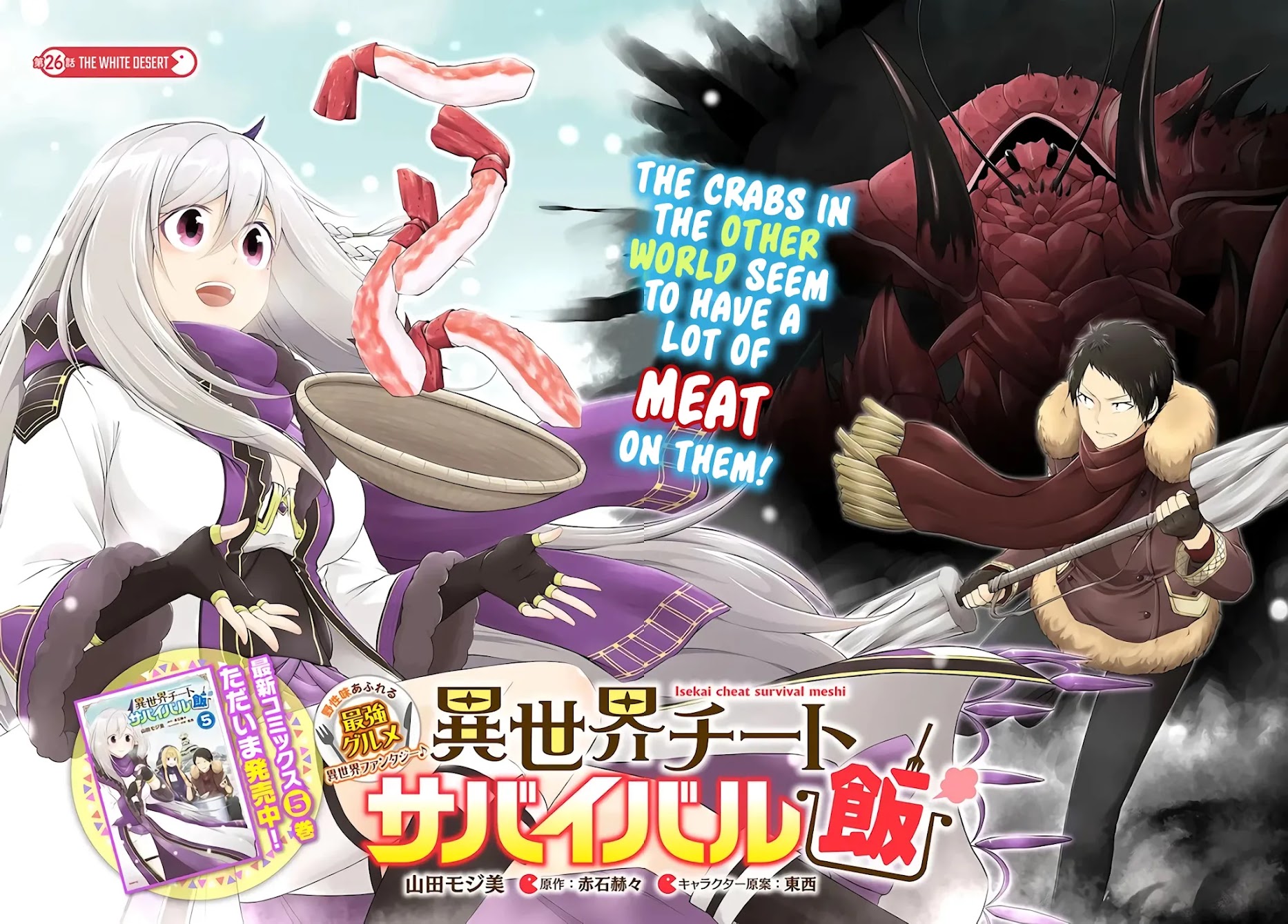 Isekai Cheat Survival Meshi chapter 26 page 2