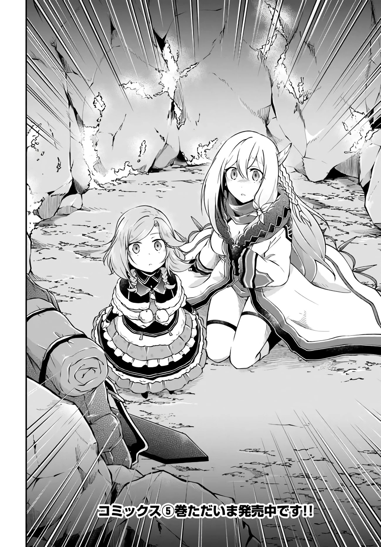 Isekai Cheat Survival Meshi chapter 27 page 34