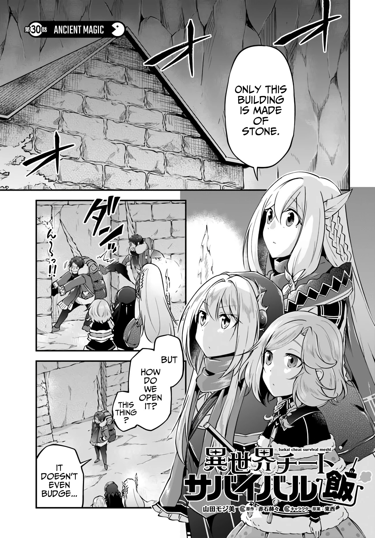 Isekai Cheat Survival Meshi chapter 30 page 1