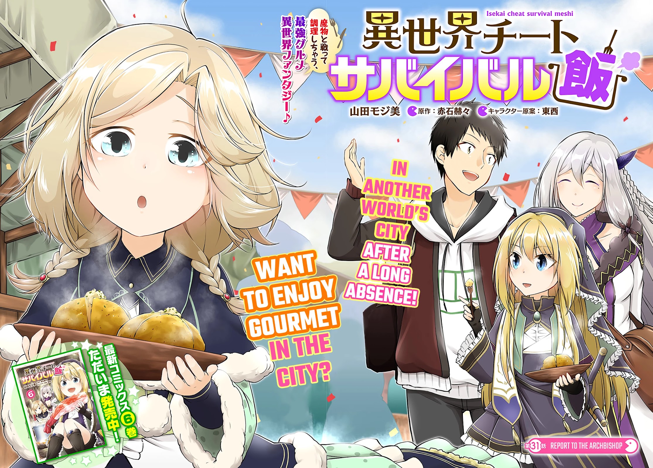 Isekai Cheat Survival Meshi chapter 31 page 3