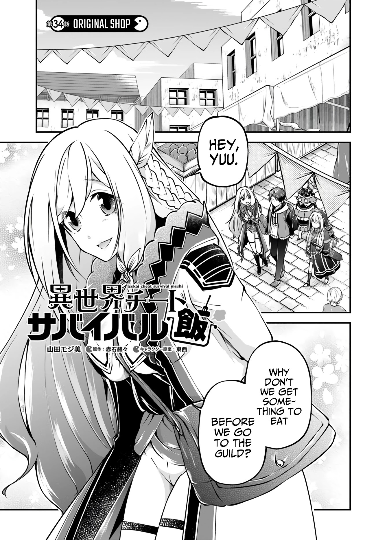 Isekai Cheat Survival Meshi chapter 34 page 1