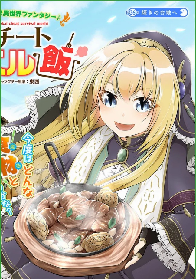 Isekai Cheat Survival Meshi chapter 36 page 3