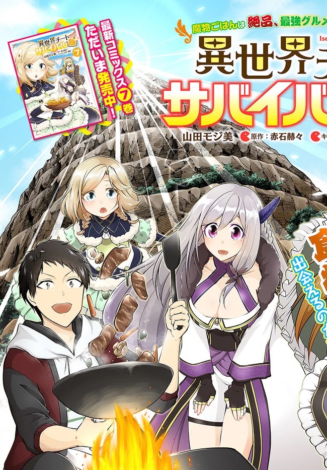 Isekai Cheat Survival Meshi chapter 36 page 4