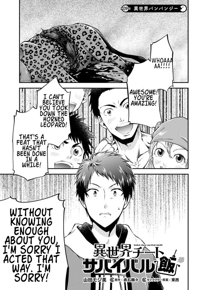 Isekai Cheat Survival Meshi chapter 39 page 4