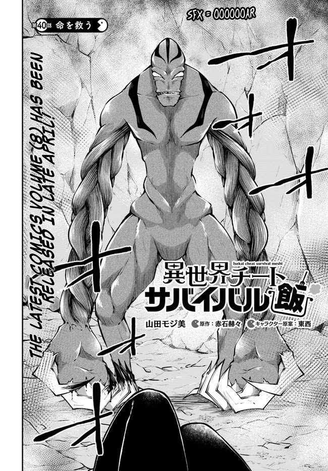 Isekai Cheat Survival Meshi chapter 40 page 4
