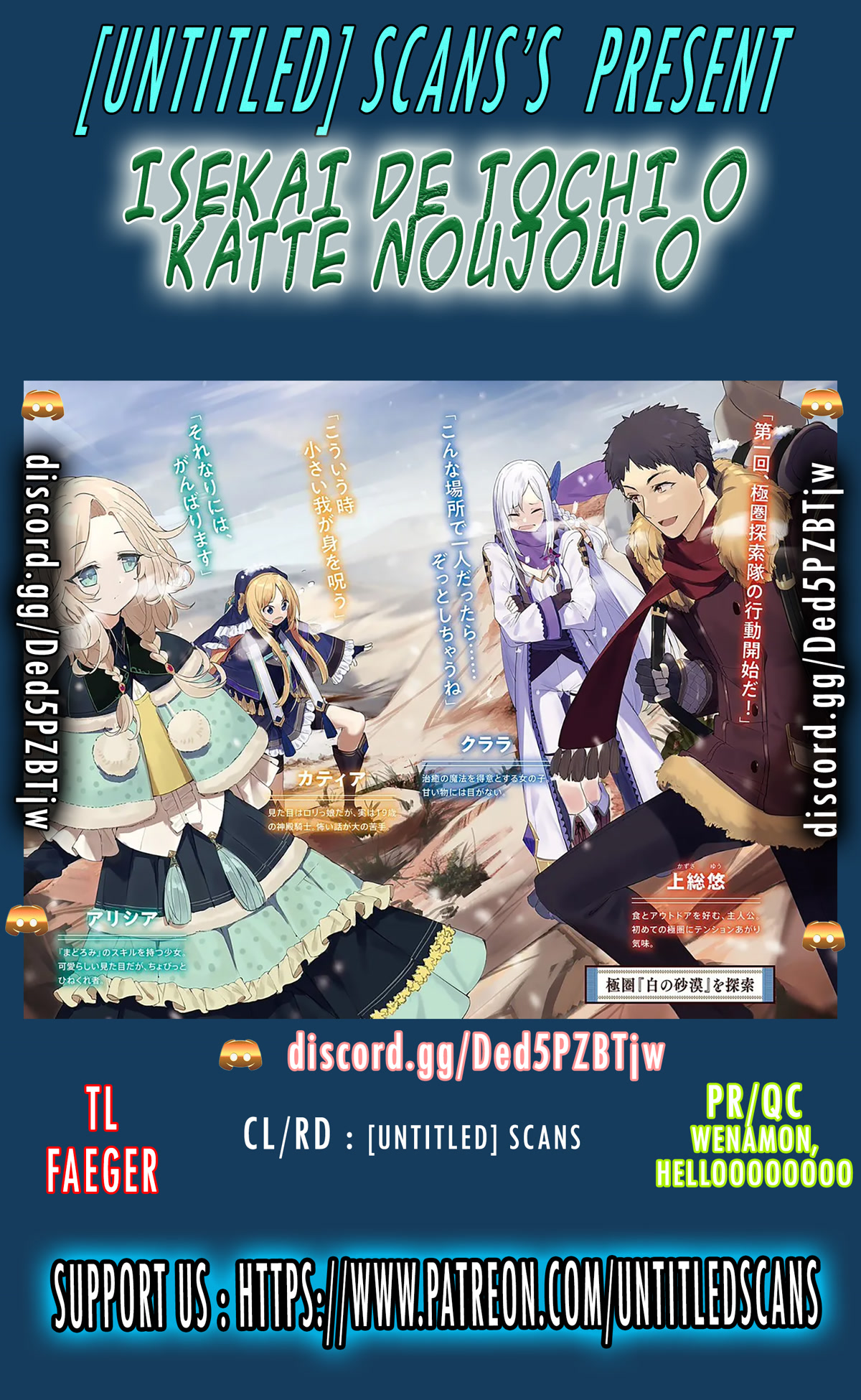 Isekai Cheat Survival Meshi chapter 41 page 1
