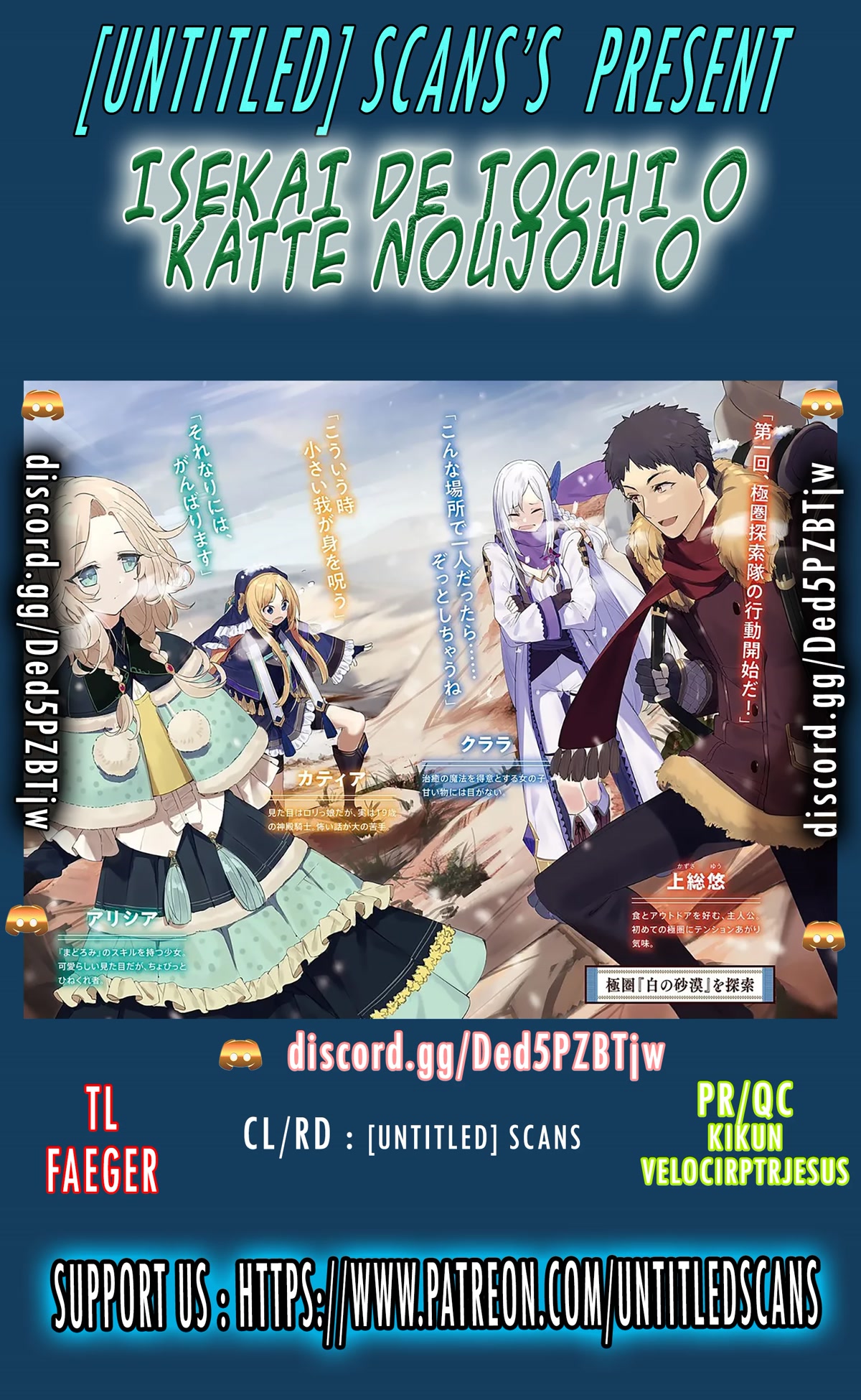 Isekai Cheat Survival Meshi chapter 44 page 1