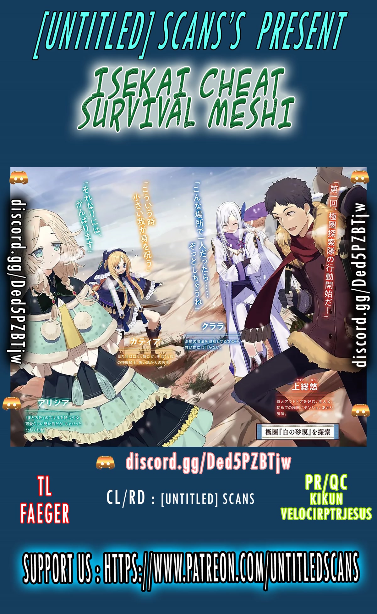 Isekai Cheat Survival Meshi chapter 45 page 1