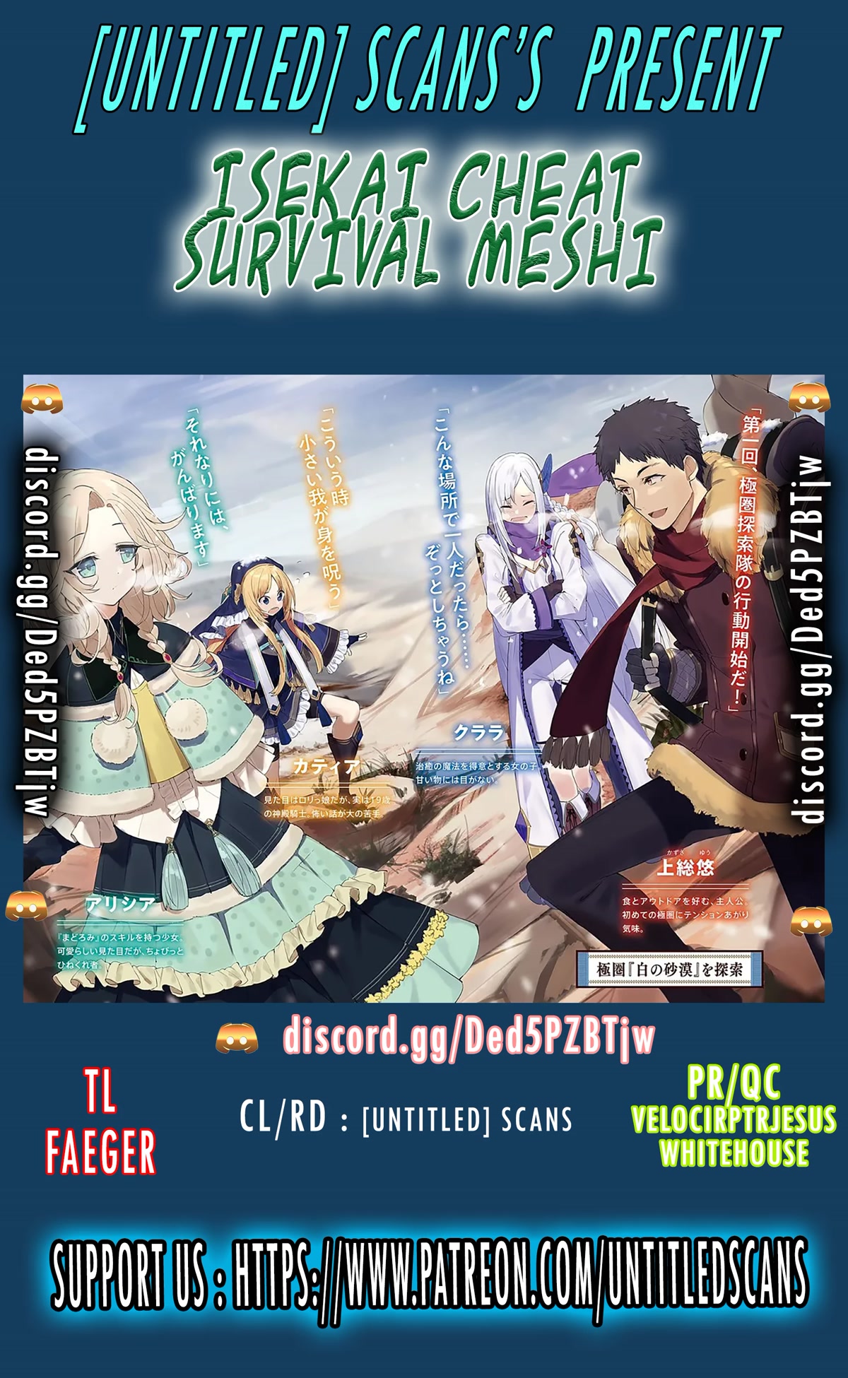 Isekai Cheat Survival Meshi chapter 47 page 1