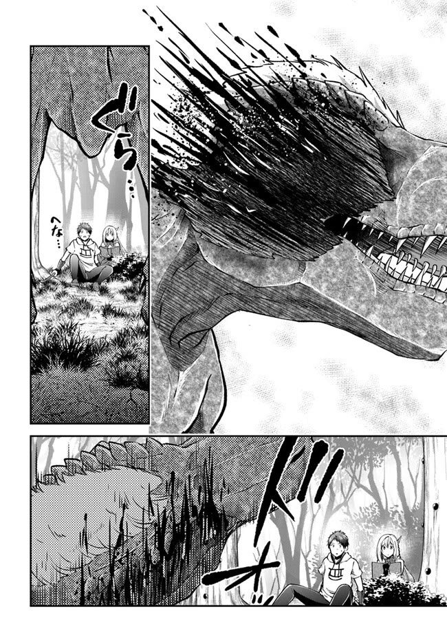 Isekai Cheat Survival Meshi chapter 57 page 27