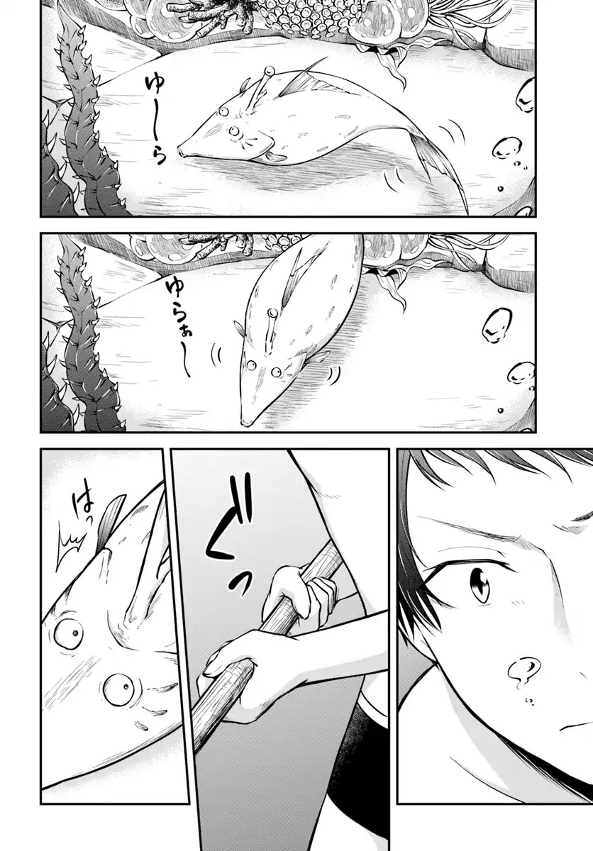 Isekai Cheat Survival Meshi chapter 6 page 15