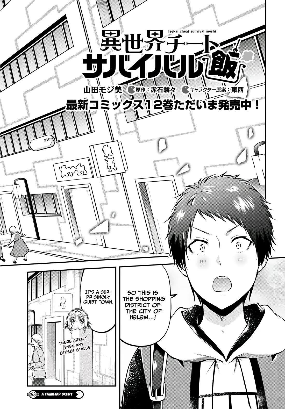 Isekai Cheat Survival Meshi chapter 63 page 3