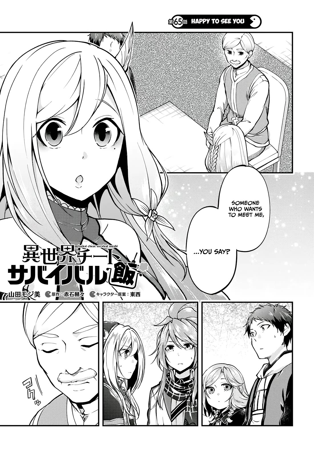 Isekai Cheat Survival Meshi chapter 65 page 2