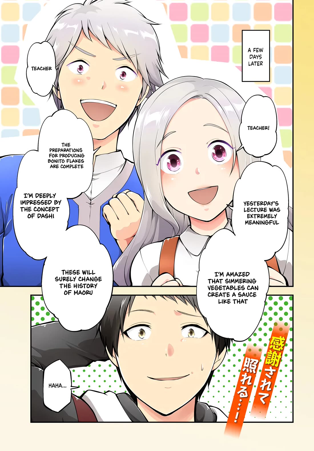Isekai Cheat Survival Meshi chapter 66 page 2
