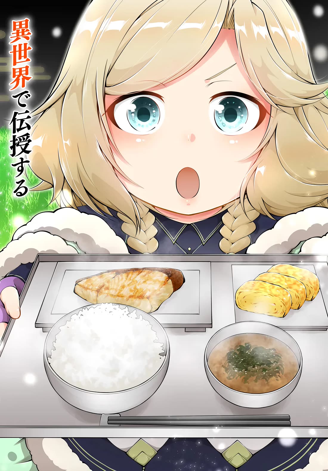 Isekai Cheat Survival Meshi chapter 66 page 3