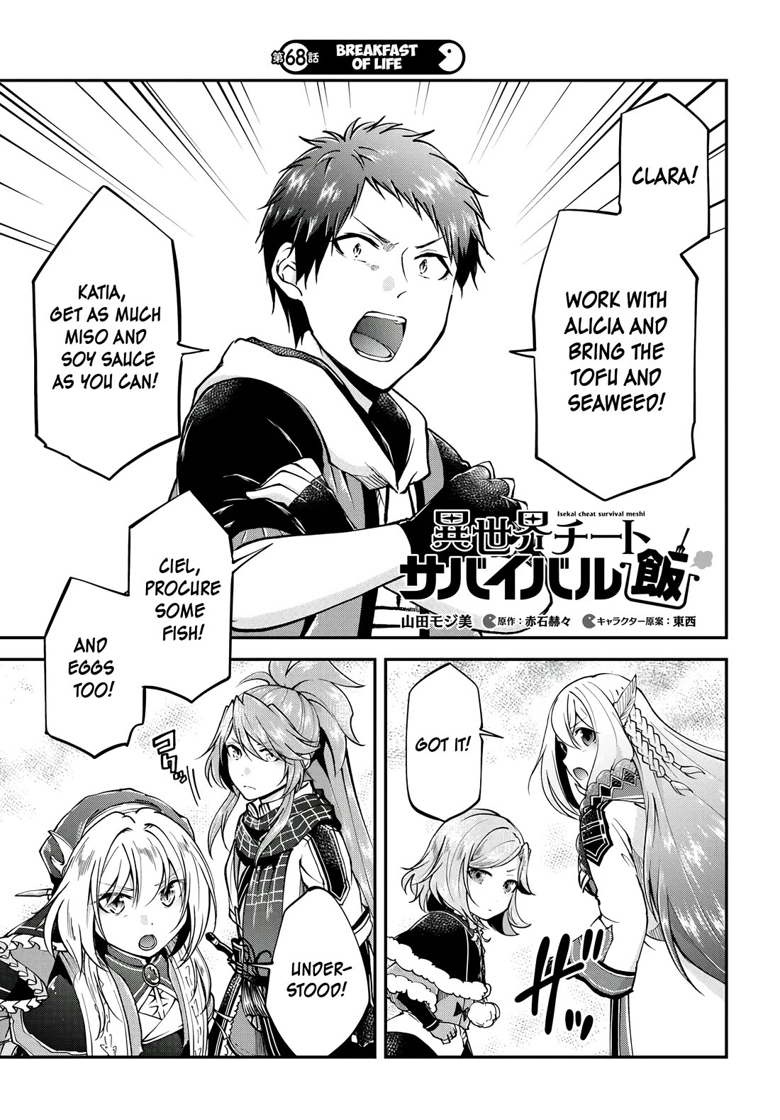Isekai Cheat Survival Meshi chapter 68 page 2