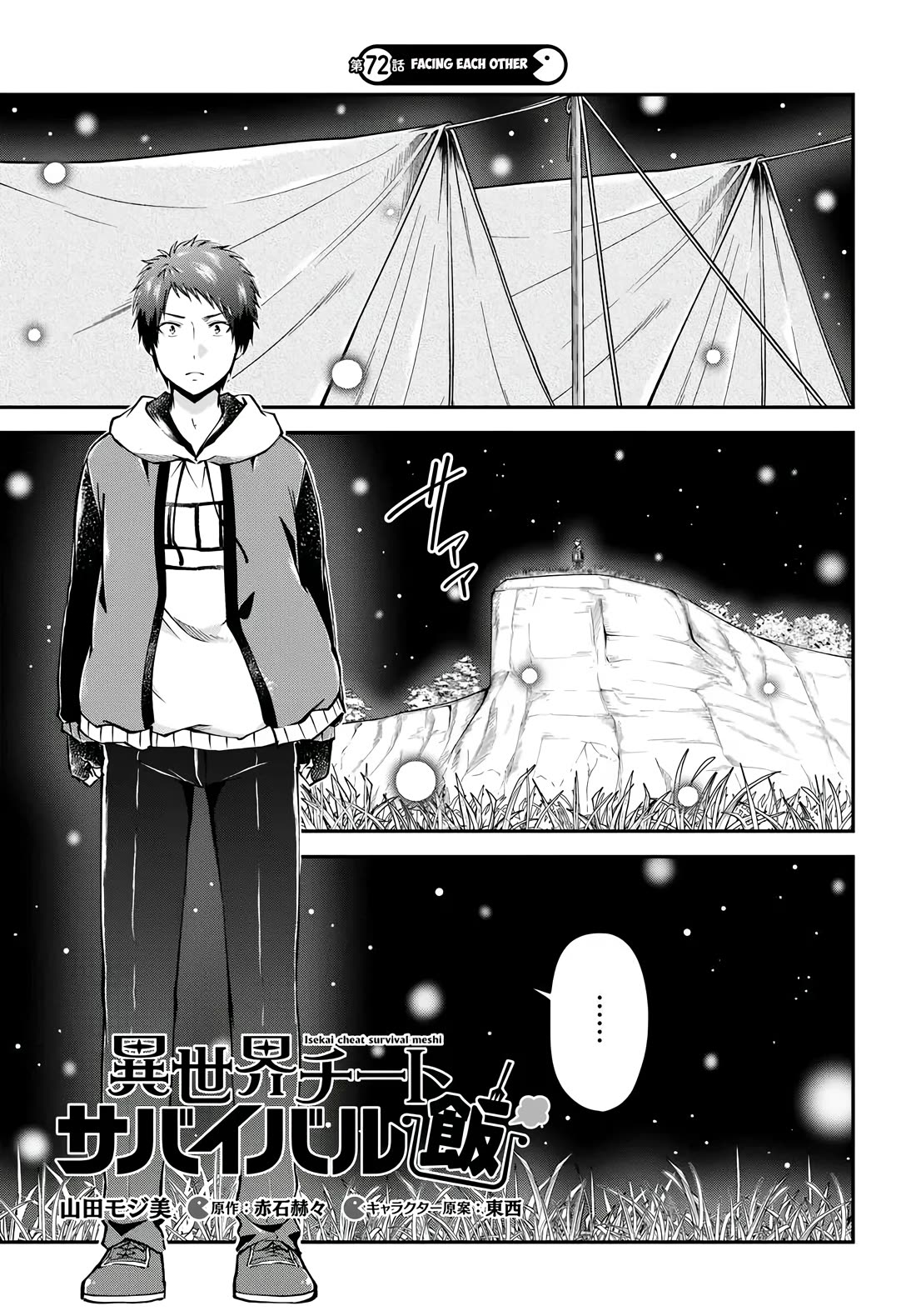 Isekai Cheat Survival Meshi chapter 72 page 2