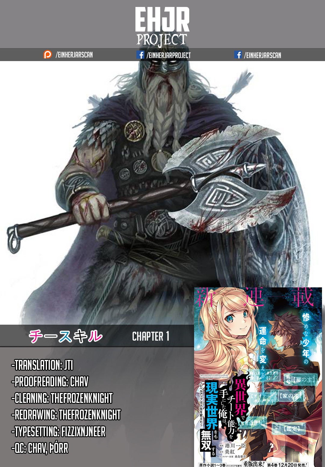 Isekai de Cheat Skill wo te ni Shita ore wa, Genjitsu Sekai wo mo Musou Suru ~Level Up wa Jinsei wo Kaeta~ chapter 1 page 1