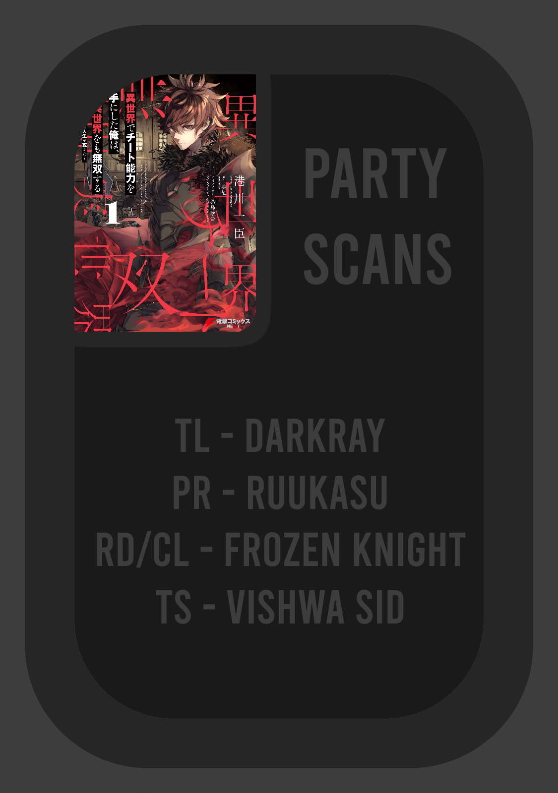 Isekai de Cheat Skill wo te ni Shita ore wa, Genjitsu Sekai wo mo Musou Suru ~Level Up wa Jinsei wo Kaeta~ chapter 10 page 1