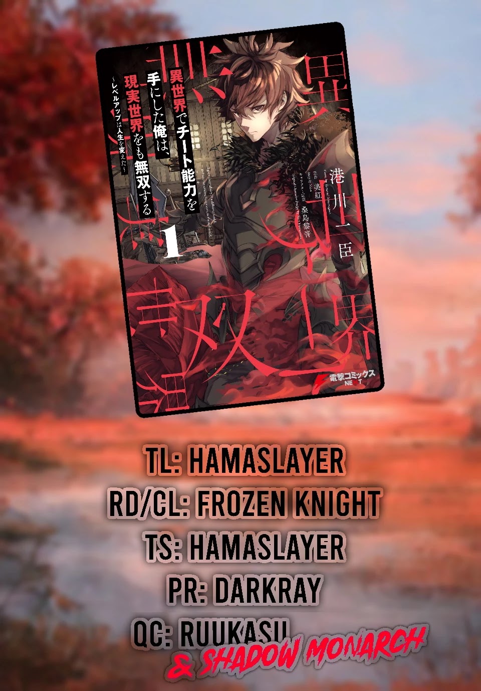 Isekai de Cheat Skill wo te ni Shita ore wa, Genjitsu Sekai wo mo Musou Suru ~Level Up wa Jinsei wo Kaeta~ chapter 11 page 1