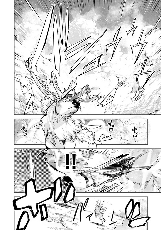 Isekai de Cheat Skill wo te ni Shita ore wa, Genjitsu Sekai wo mo Musou Suru ~Level Up wa Jinsei wo Kaeta~ chapter 14 page 10