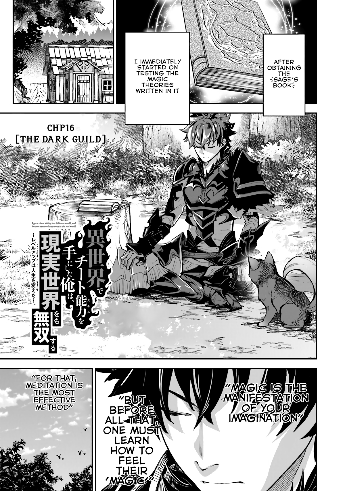 Isekai de Cheat Skill wo te ni Shita ore wa, Genjitsu Sekai wo mo Musou Suru ~Level Up wa Jinsei wo Kaeta~ chapter 16 page 2