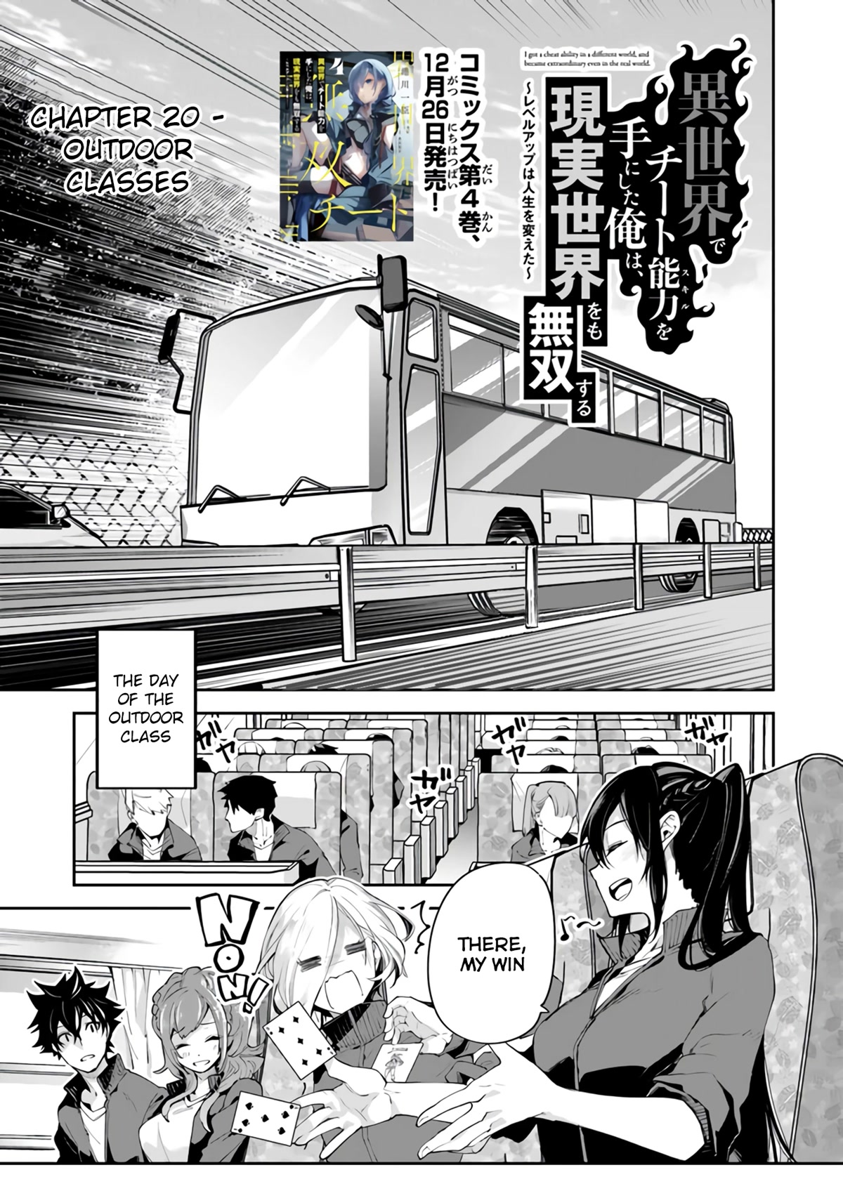 Isekai de Cheat Skill wo te ni Shita ore wa, Genjitsu Sekai wo mo Musou Suru ~Level Up wa Jinsei wo Kaeta~ chapter 20 page 2