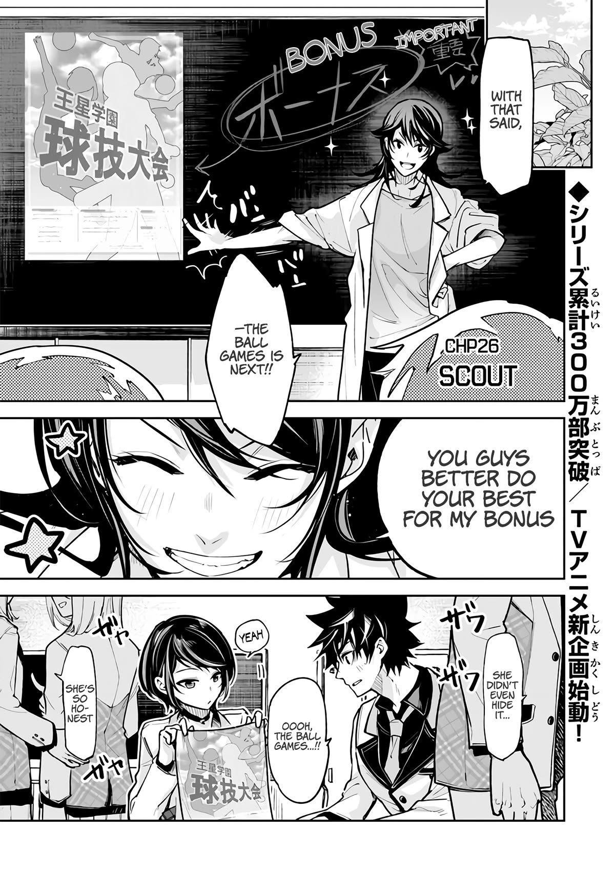 Isekai de Cheat Skill wo te ni Shita ore wa, Genjitsu Sekai wo mo Musou Suru ~Level Up wa Jinsei wo Kaeta~ chapter 26 page 2