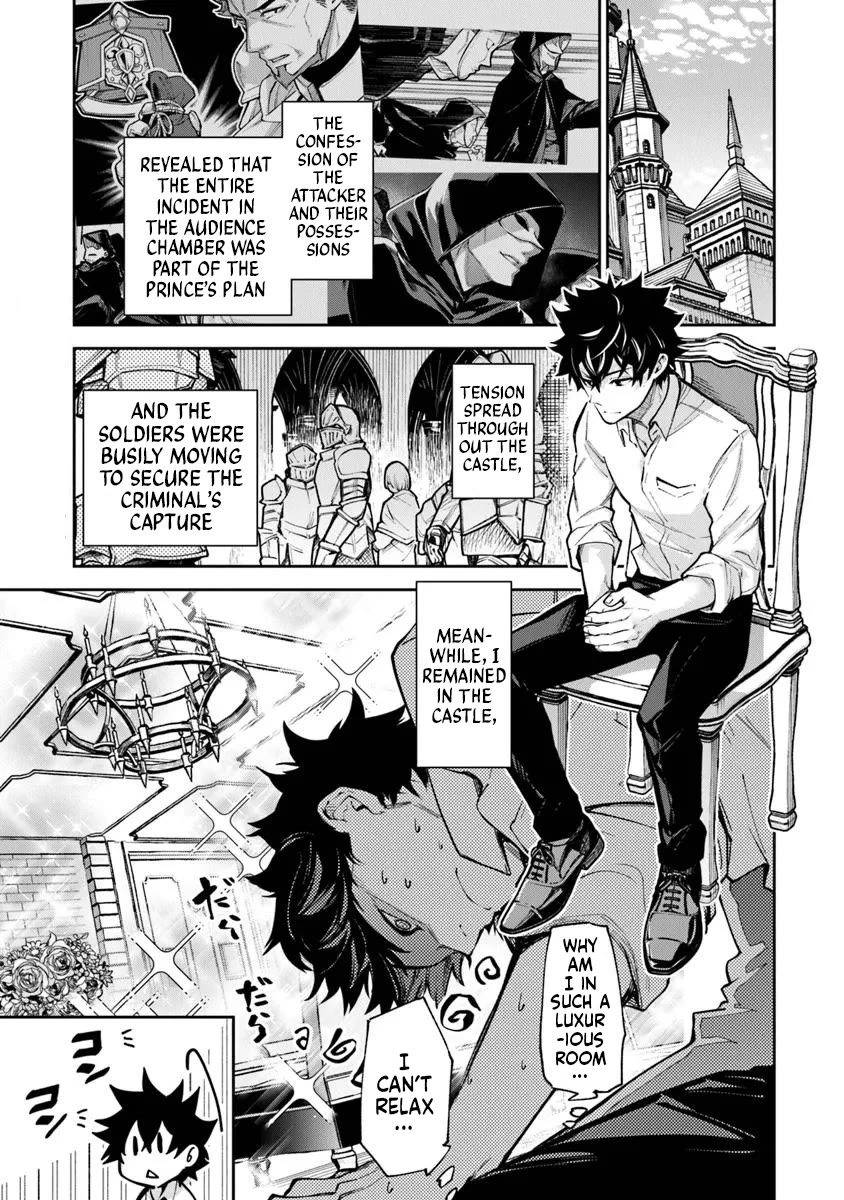 Isekai de Cheat Skill wo te ni Shita ore wa, Genjitsu Sekai wo mo Musou Suru ~Level Up wa Jinsei wo Kaeta~ chapter 32 page 1