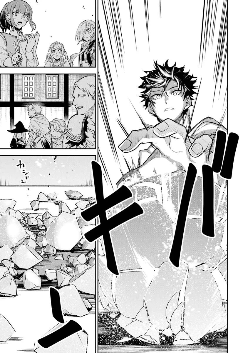 Isekai de Cheat Skill wo te ni Shita ore wa, Genjitsu Sekai wo mo Musou Suru ~Level Up wa Jinsei wo Kaeta~ chapter 32 page 11