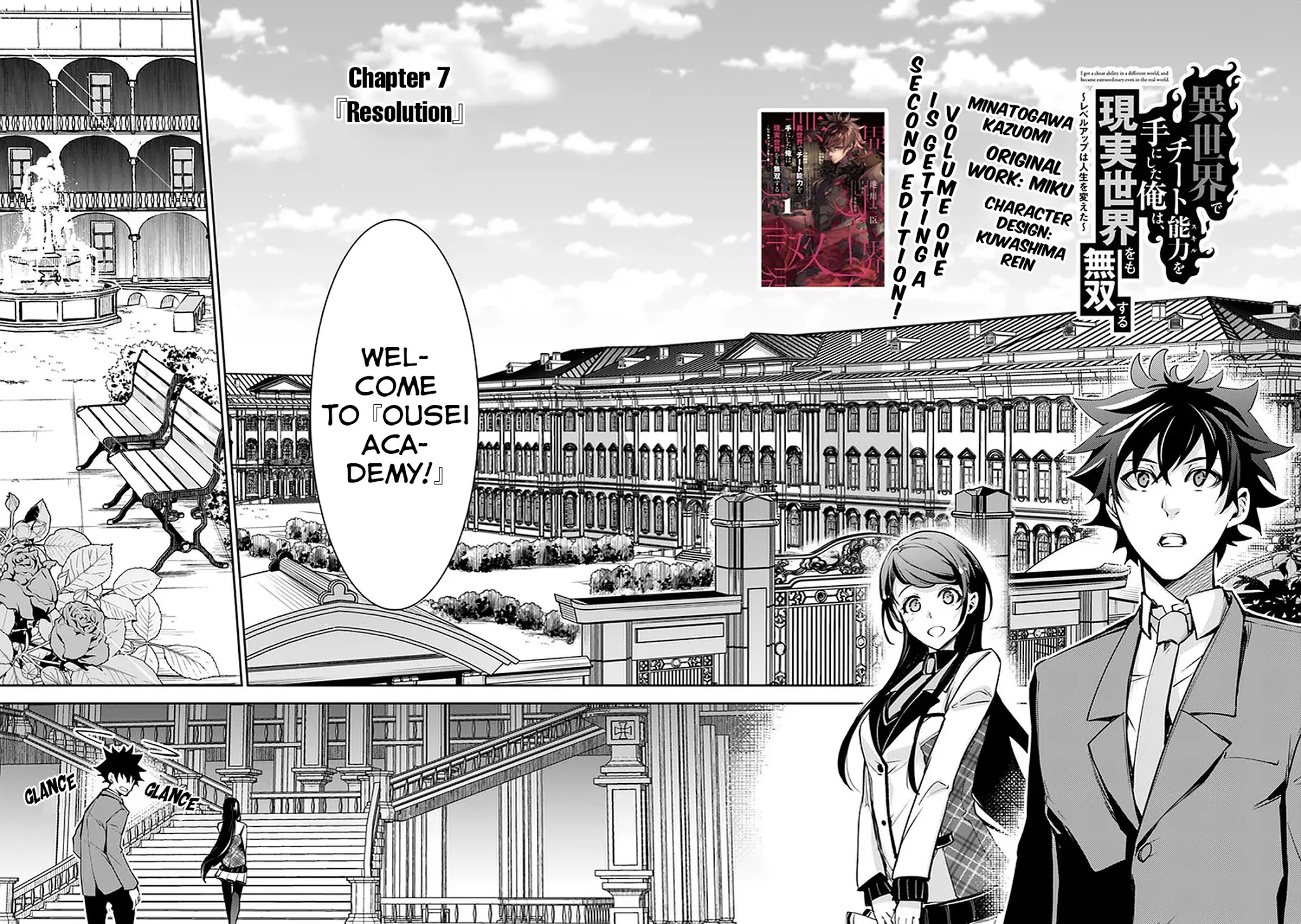 Isekai de Cheat Skill wo te ni Shita ore wa, Genjitsu Sekai wo mo Musou Suru ~Level Up wa Jinsei wo Kaeta~ chapter 7 page 3