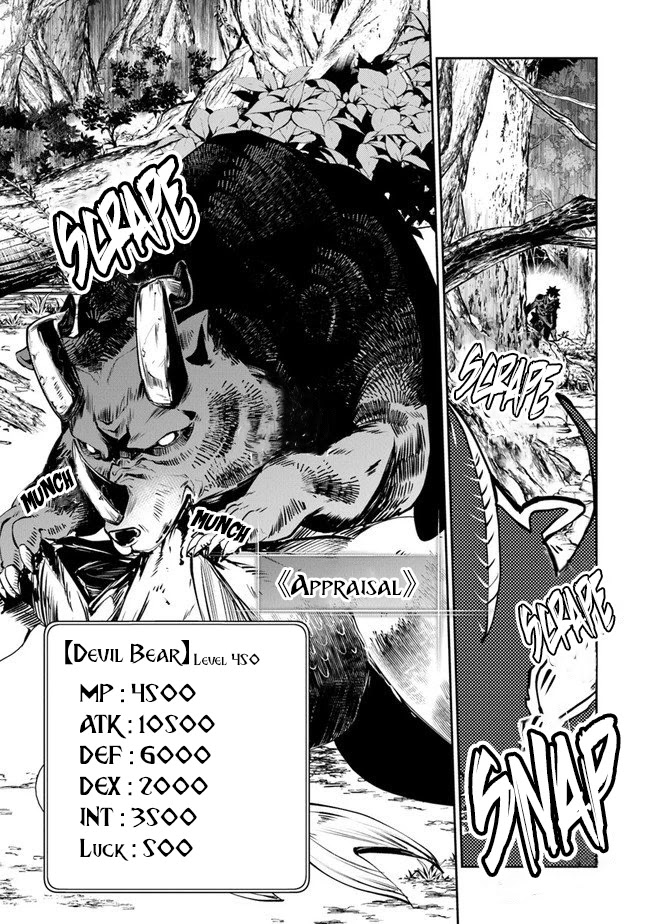 Isekai de Cheat Skill wo te ni Shita ore wa, Genjitsu Sekai wo mo Musou Suru ~Level Up wa Jinsei wo Kaeta~ chapter 8 page 12