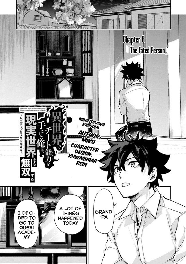 Isekai de Cheat Skill wo te ni Shita ore wa, Genjitsu Sekai wo mo Musou Suru ~Level Up wa Jinsei wo Kaeta~ chapter 8 page 2