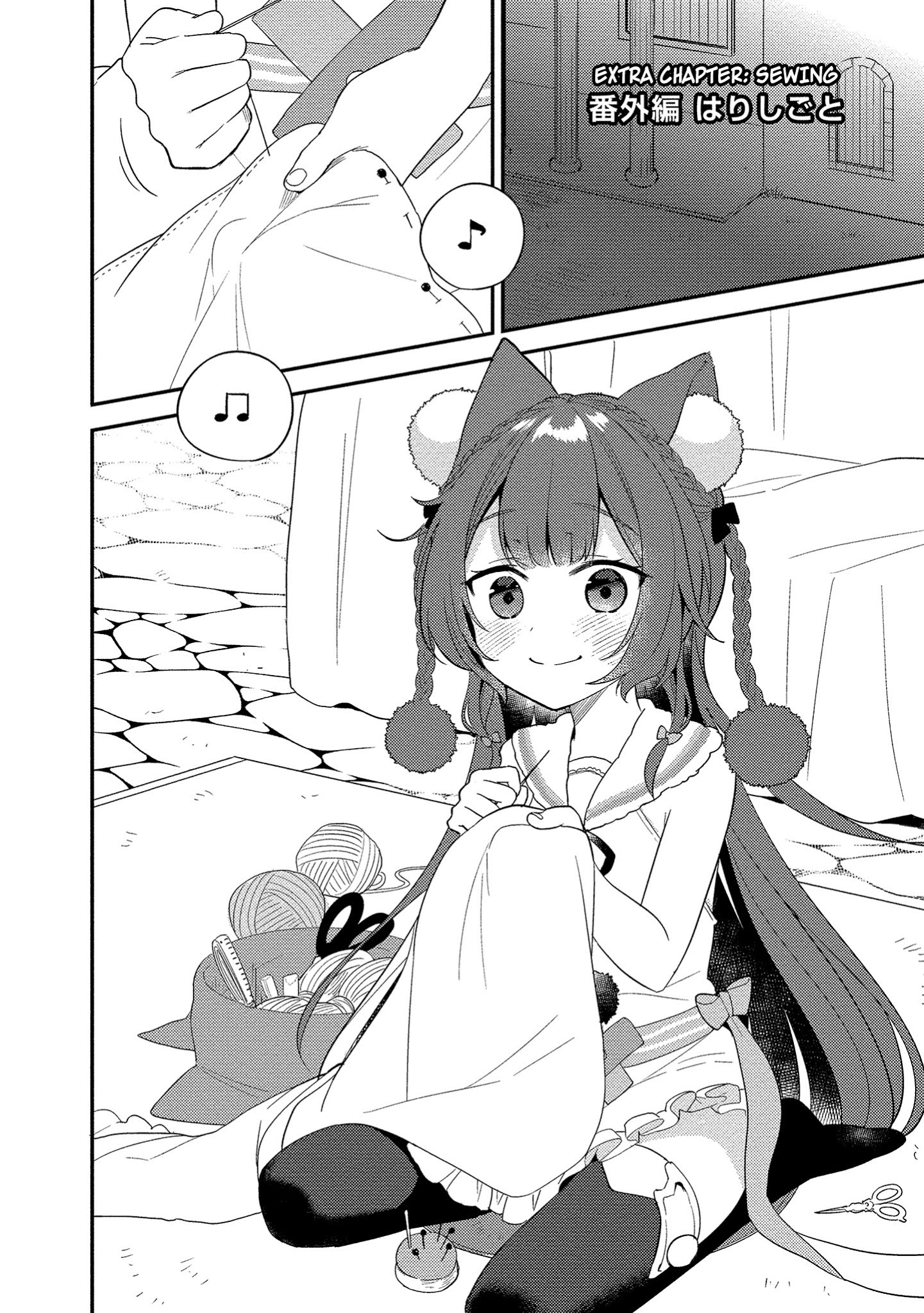 Isekai de Kojiin wo Hiraitakedo, nazeka Darehitori Sudatou to Shinai Ken chapter 13.5 page 1