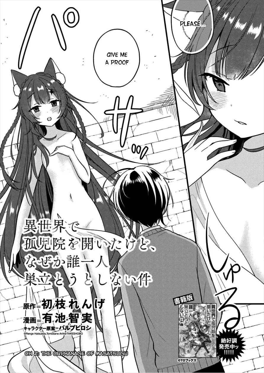 Isekai de Kojiin wo Hiraitakedo, nazeka Darehitori Sudatou to Shinai Ken chapter 2 page 1